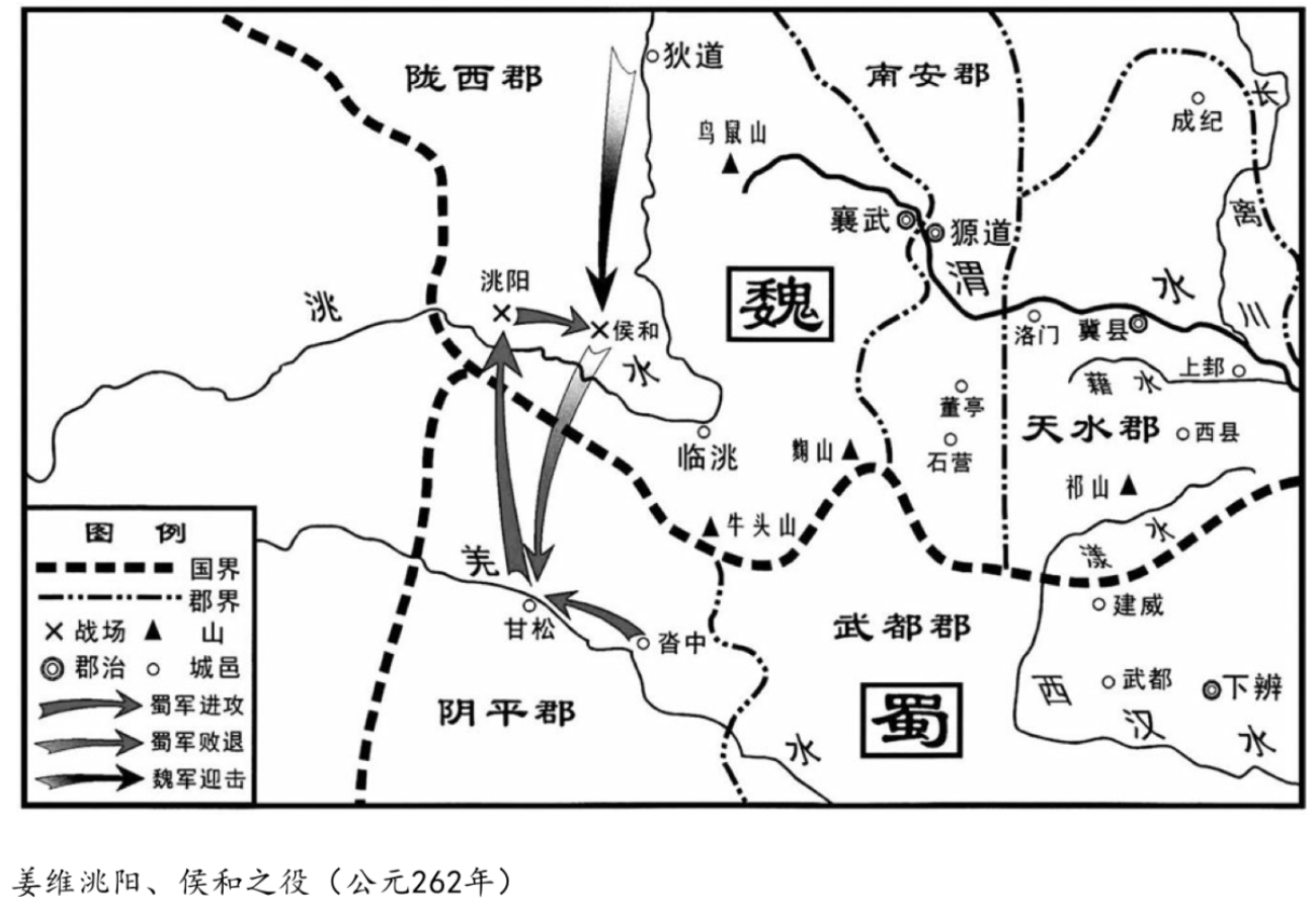 兴势防御战与姜维北伐