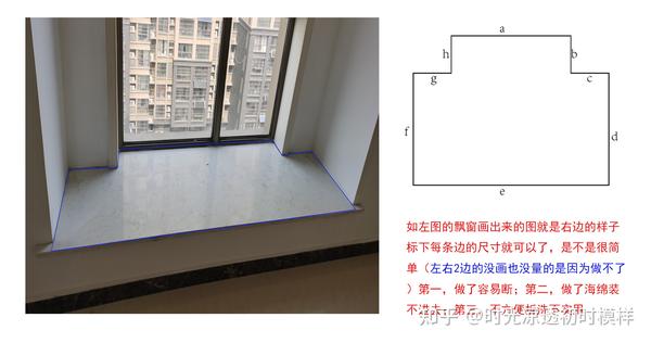 飘窗垫测量教程