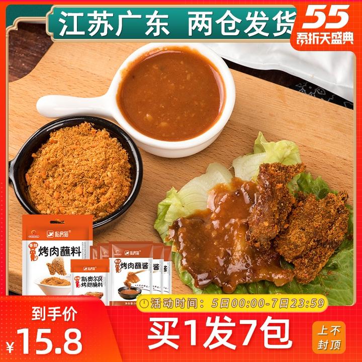 为什么家庭烧烤烤不出香味,肉还很干?
