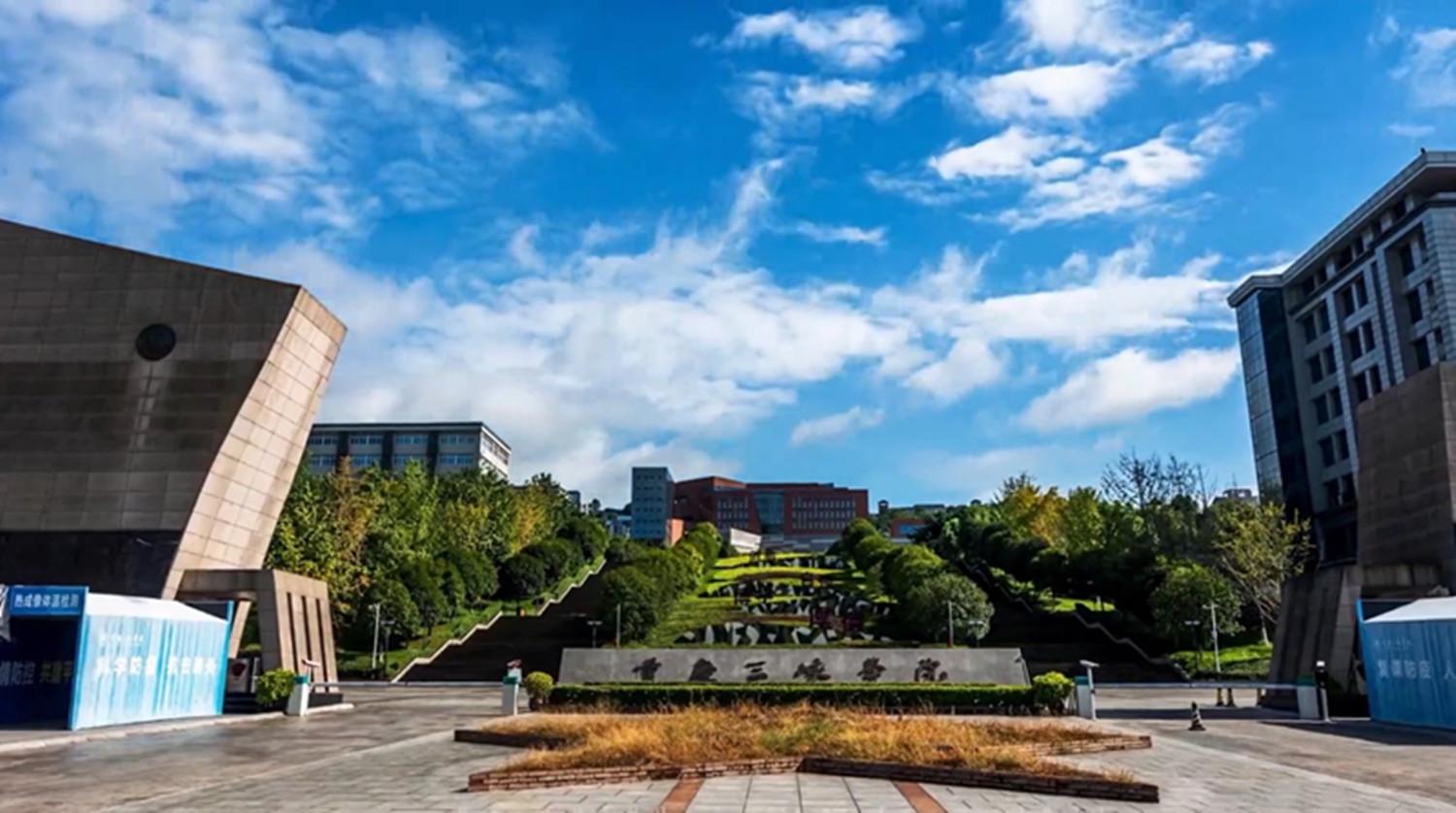 重庆三峡学院宿舍在天坑里还可以看一线江景太羡慕了