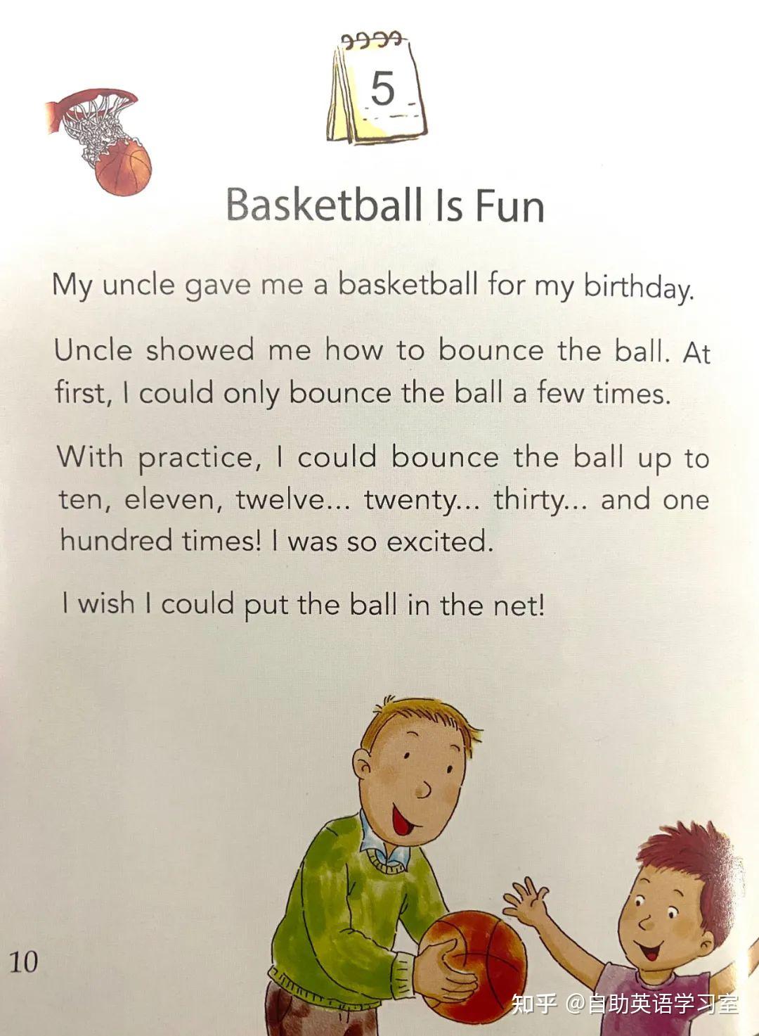 听说第三节basketballisfun