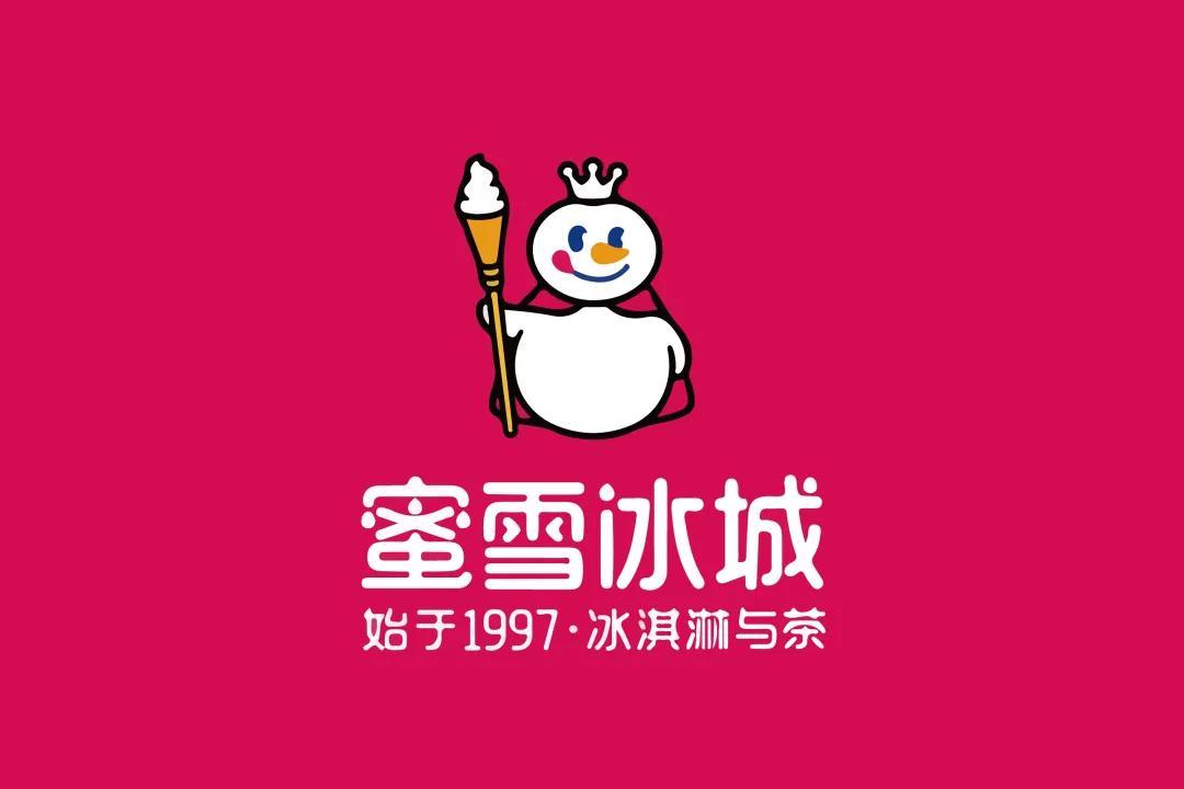 蜜雪冰城注册雪王商标网友是为了迎娶雪后吗