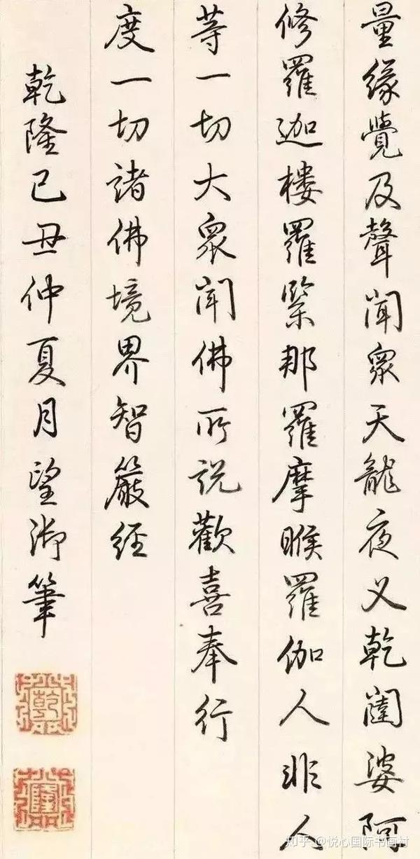【悦心赏析】康熙,雍正,乾隆,嘉庆,道光,咸丰,同治书法!