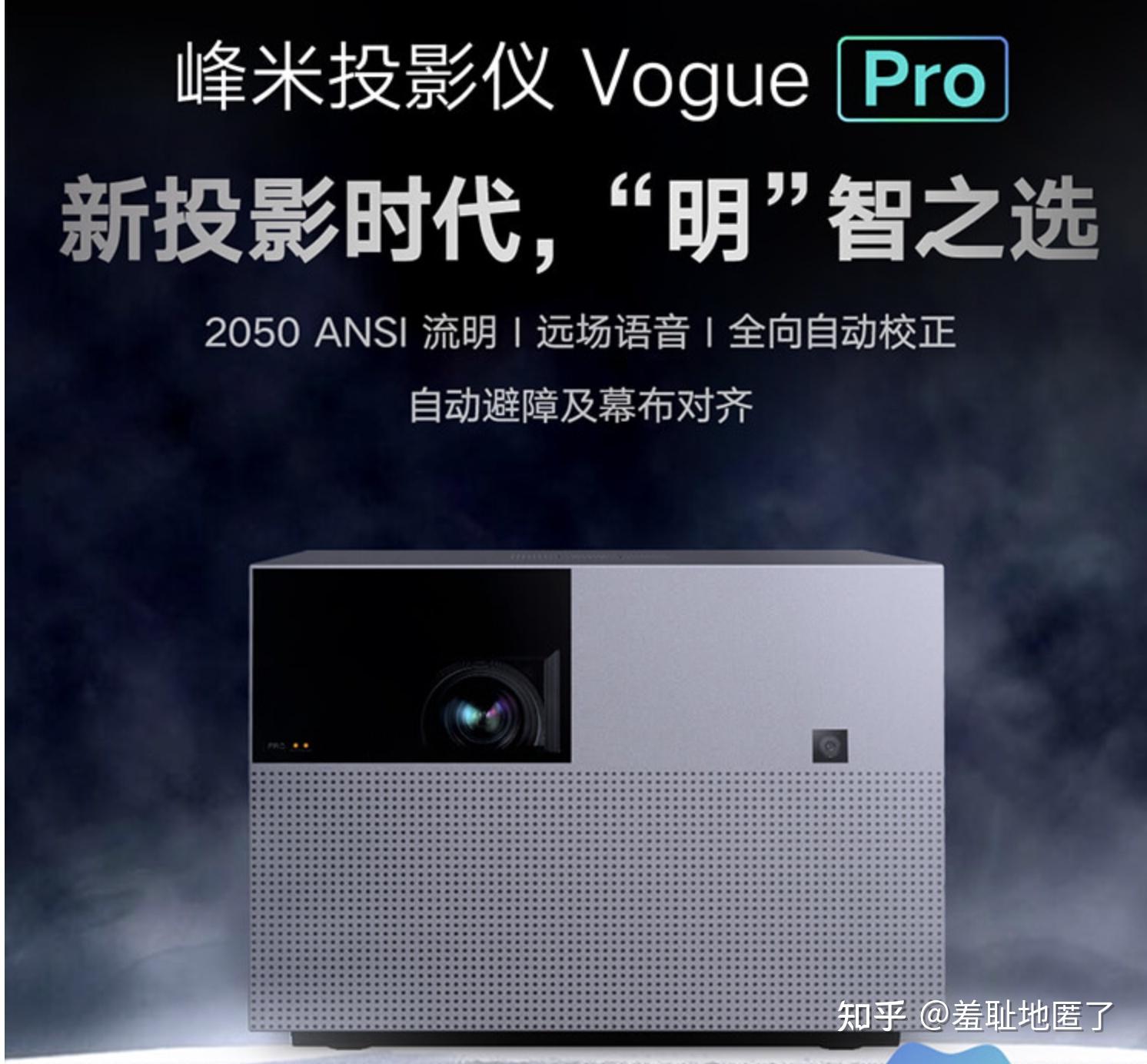 【投影仪】峰米vogue pro 特别版,特别的意外