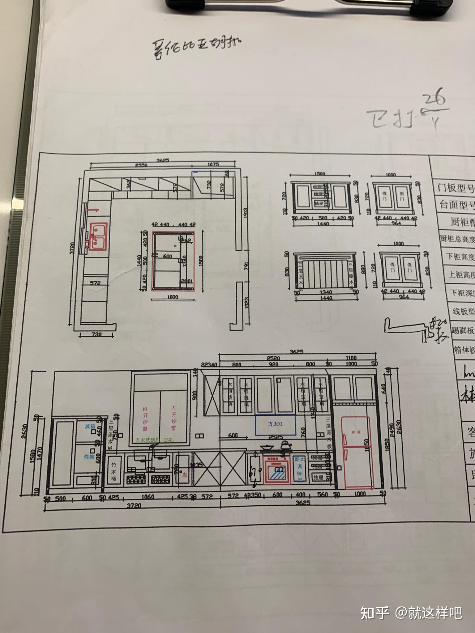 这套橱柜图纸的台面安装尺寸和岛台台面尺寸应该怎么算?