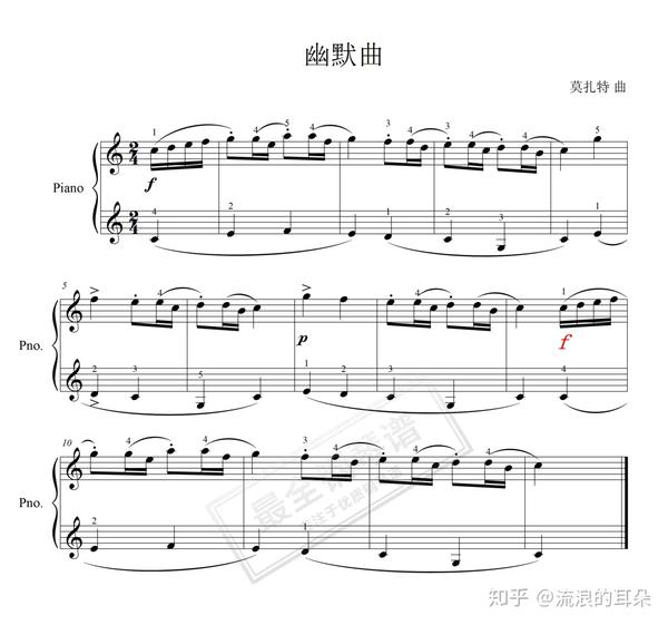 教材:钢琴基础教程1 曲目:幽默曲(莫扎特) 这首曲子的特点在前八后