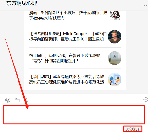 如果你是这位咨询师,你会如何回应?