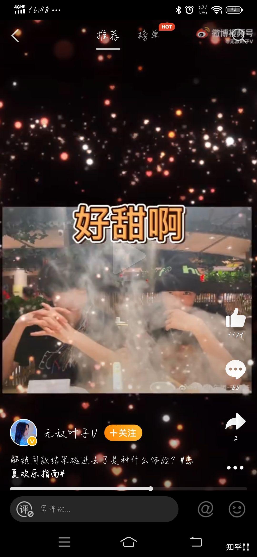 如何看待宋亚轩和刘耀文一起吃火锅cp超话里对于各种疯狂解读的行为