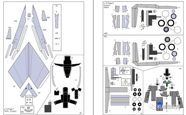【飞行模型】j10歼10战斗机航模制作图纸 pdf格式