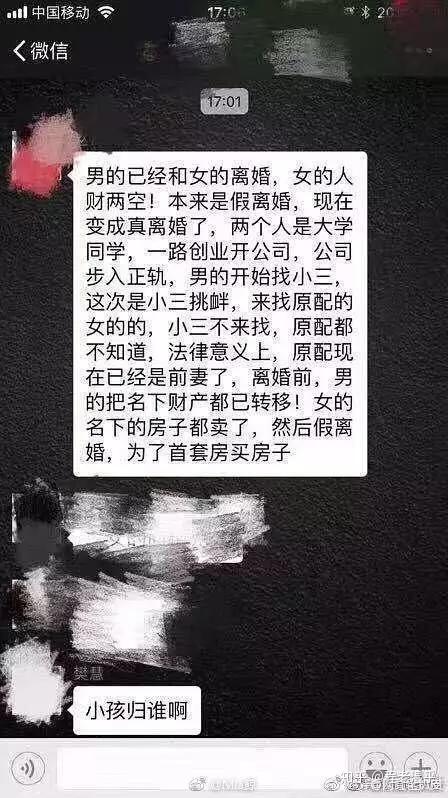 南京小三:婊子别装温柔