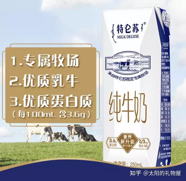 1.蒙牛 特仑苏 纯牛奶 年货必备 250ml*16 礼盒装