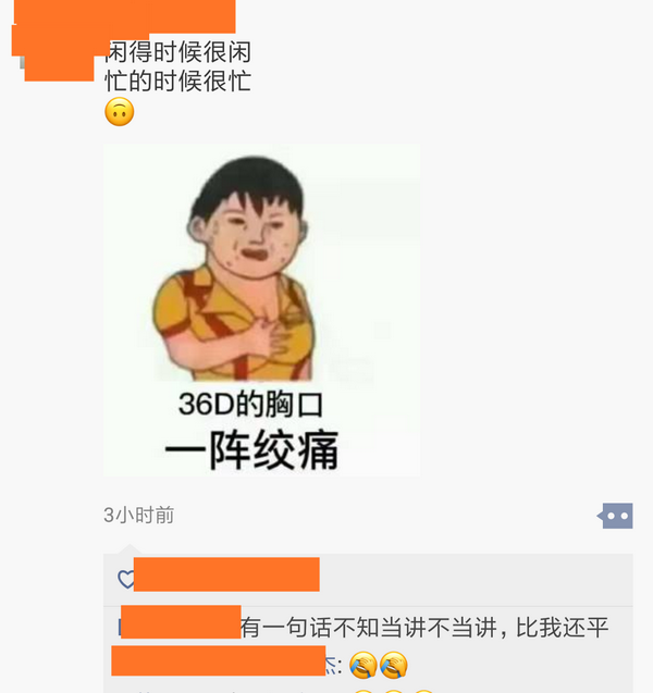 说说你见过的朋友圈里最搞笑的段子或者神回复