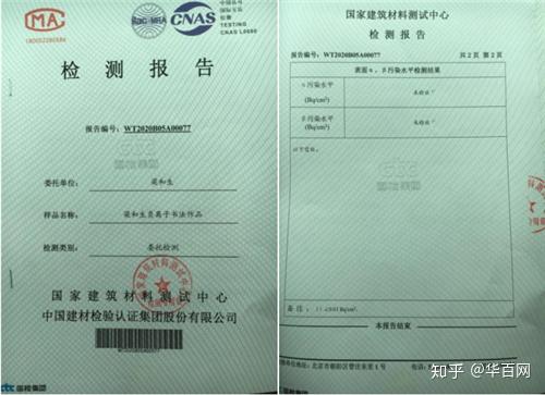 梁和生负氧离子书画通过国家环保无辐射检测