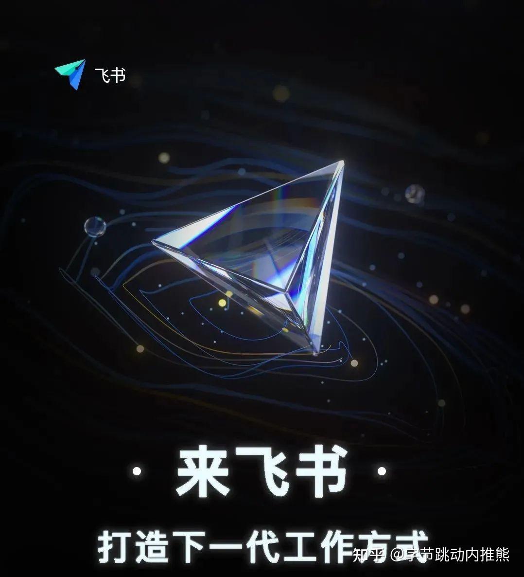 字节跳动内推飞书团队持续招聘rust开发工程师
