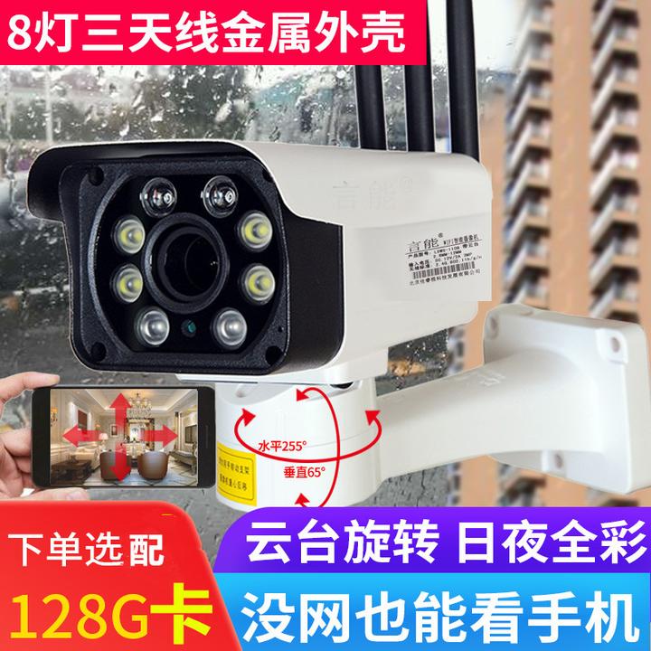 无线监控摄像头wifi网络手机远程4g高清夜视家用室外防