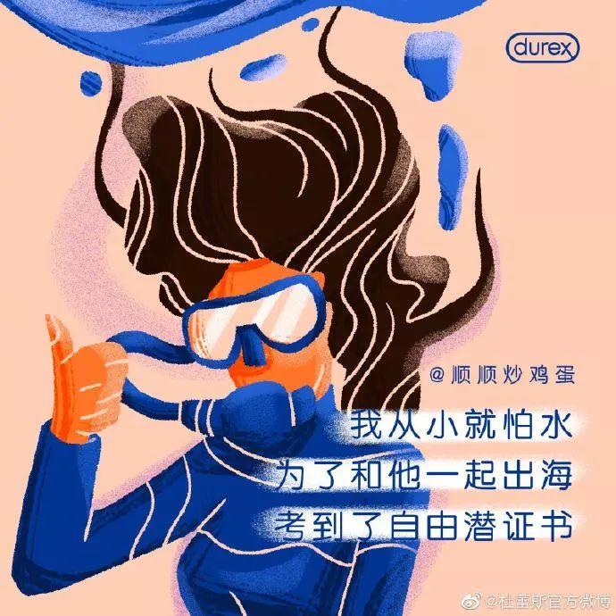 2019年杜蕾斯的海报文案合集