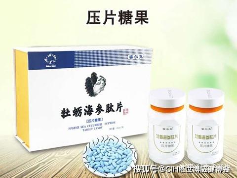 牡蛎海参肽片-压片糖果