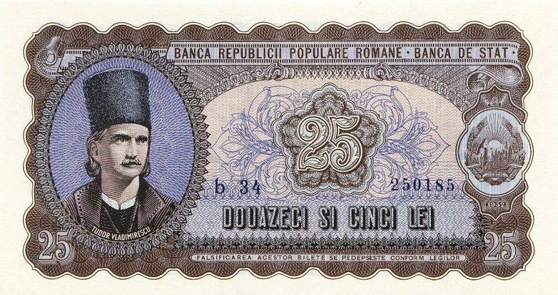 罗马尼亚货币简史共和国时代19482005