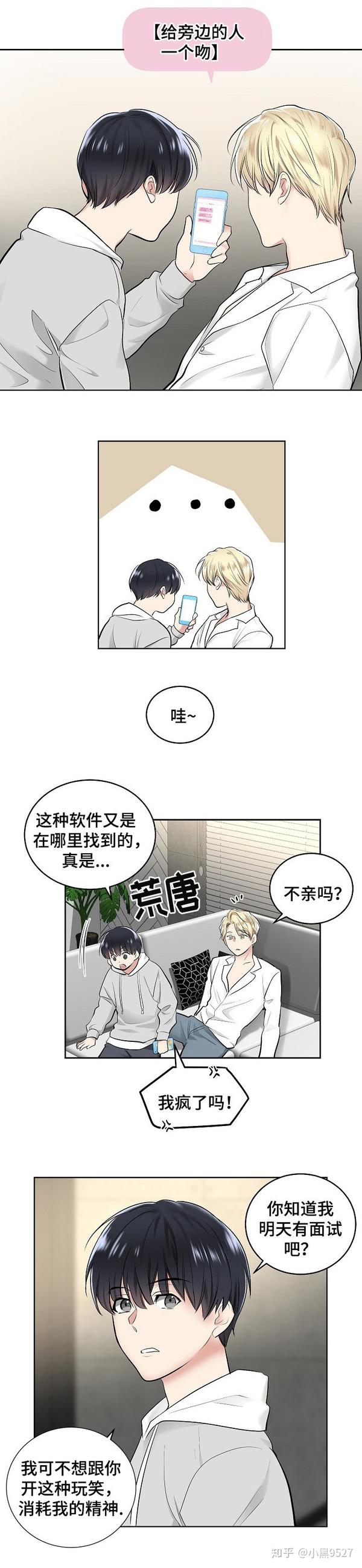 《耻辱应用程序》真的不能随便用吗?