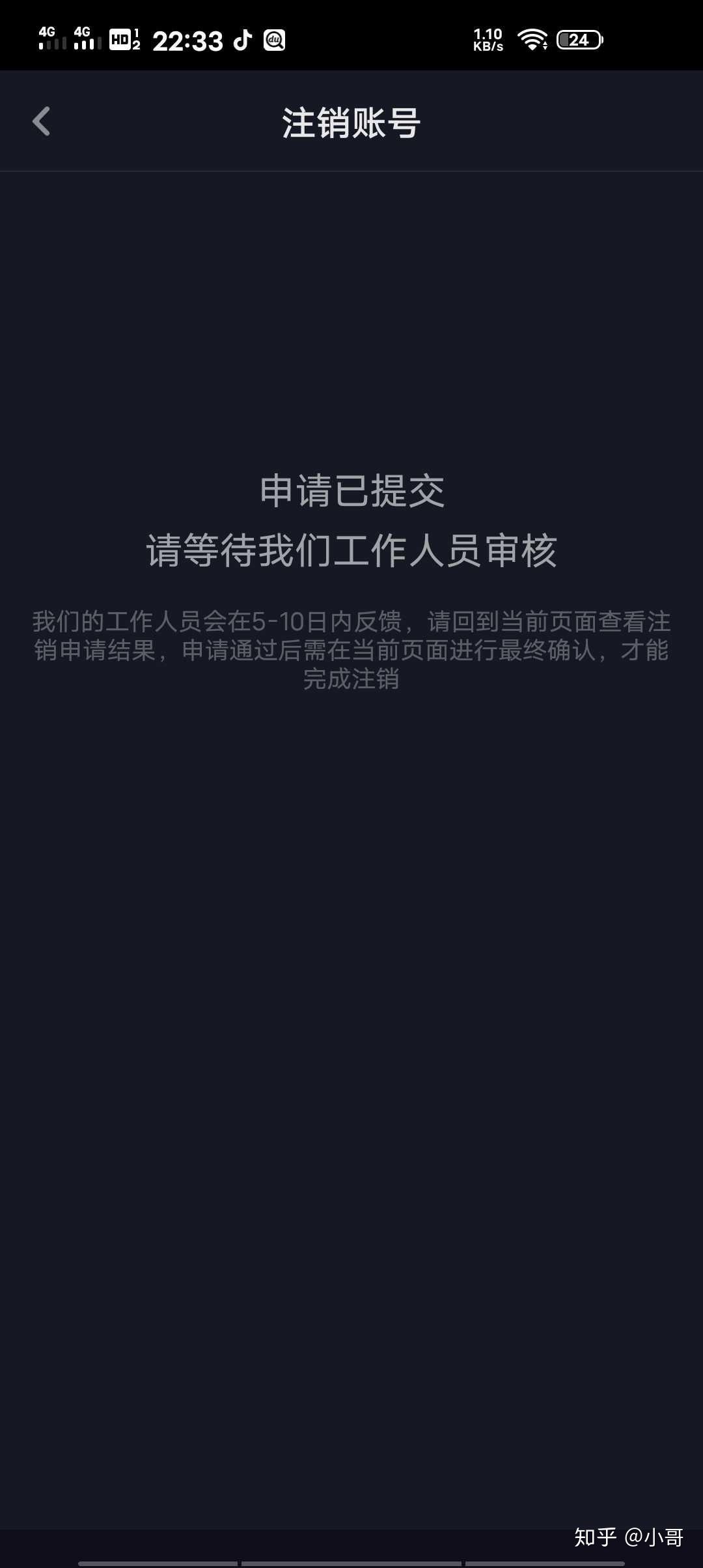 抖音账号封号会解封吗_抖音私信被封了怎么办