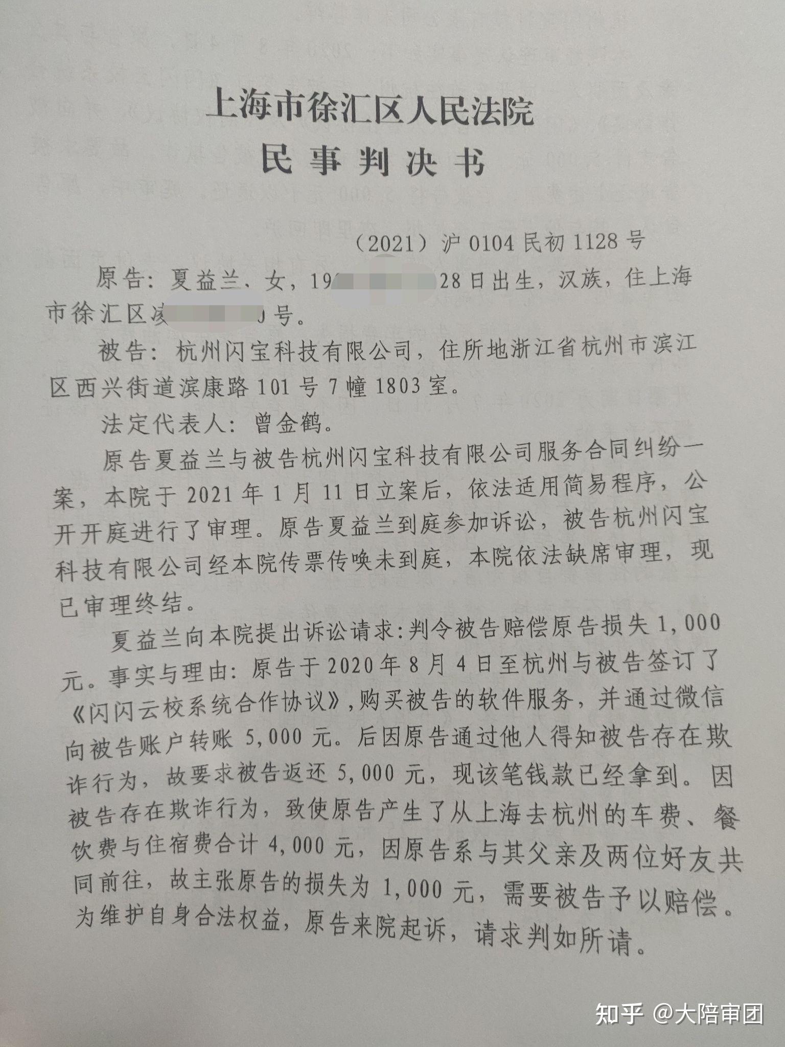 676767晒一晒上海徐汇法院的这份民事判决书,事实上被告当天