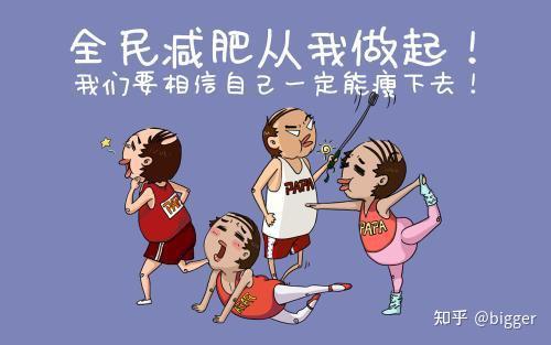 再次减肥,我疯了吗?-2021重启女人一生的事业