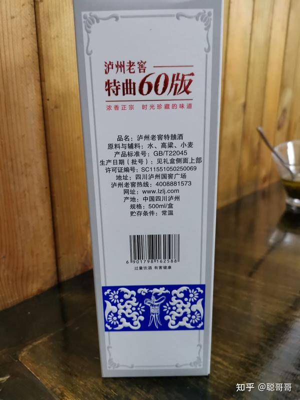 强烈推荐泸州老窖特曲1574