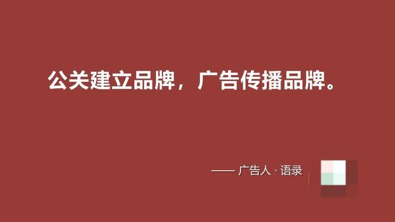 广告人都爱看的广告人语录第②期