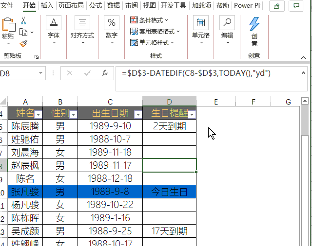 其他我们也可以分别来设置 (动画演示) 注意点:条件格式单元格,选择