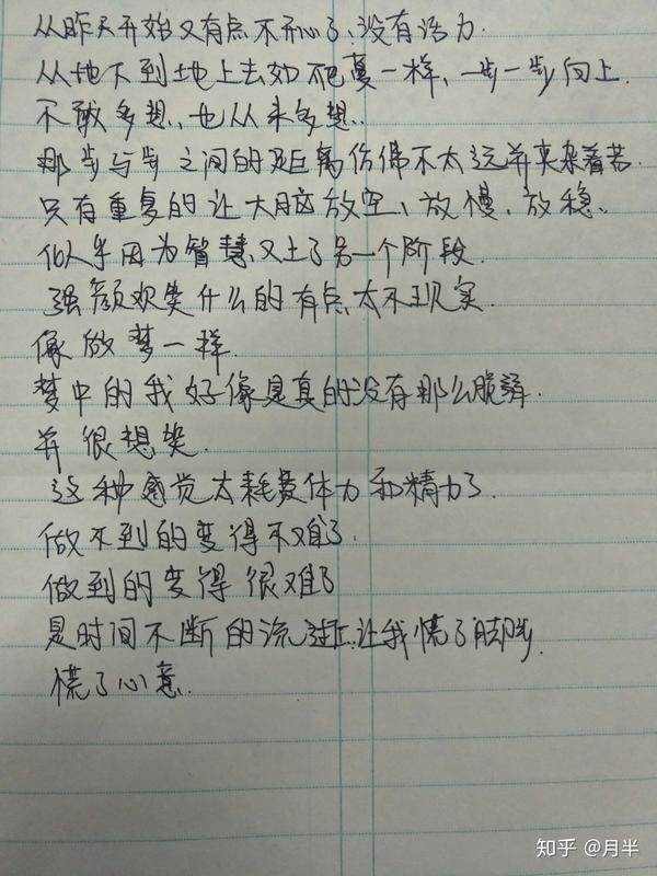 最近是这个模样,我稍稍理性了嘿嘿!(我用心写字了)