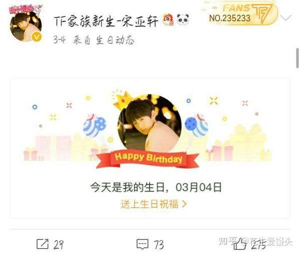宋亚轩闲聊关于宋亚轩的微博号