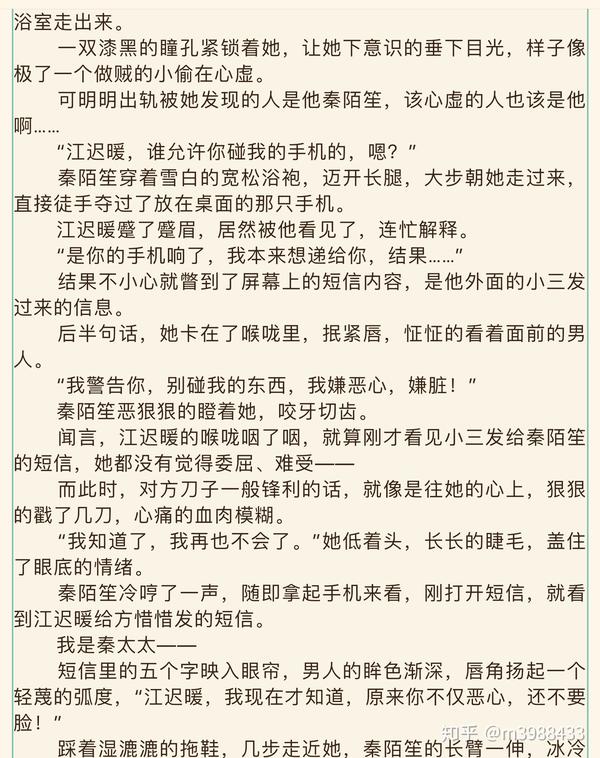 热推霸道总裁甜虐文追妻火葬场