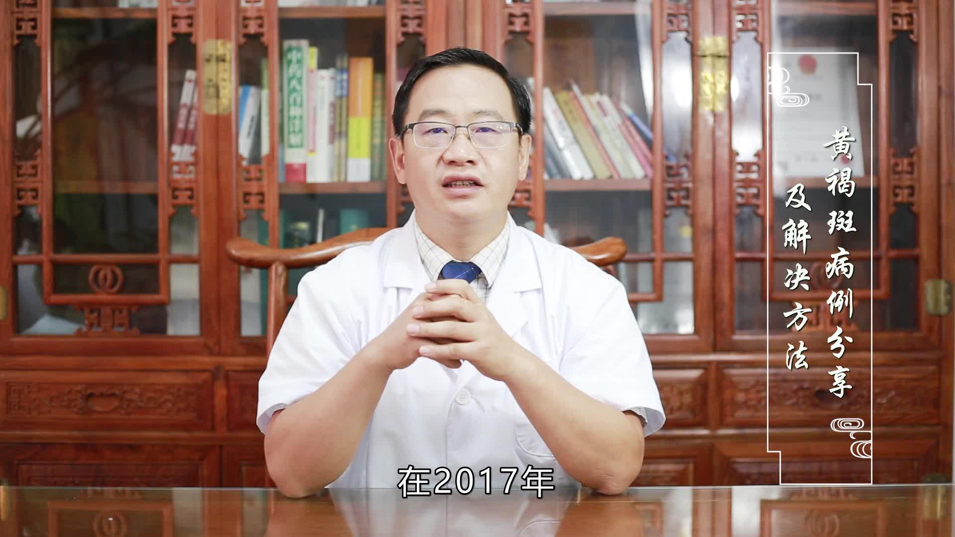 黄褐斑怎么治德懿堂李志忠为您分享黄褐斑治疗方法