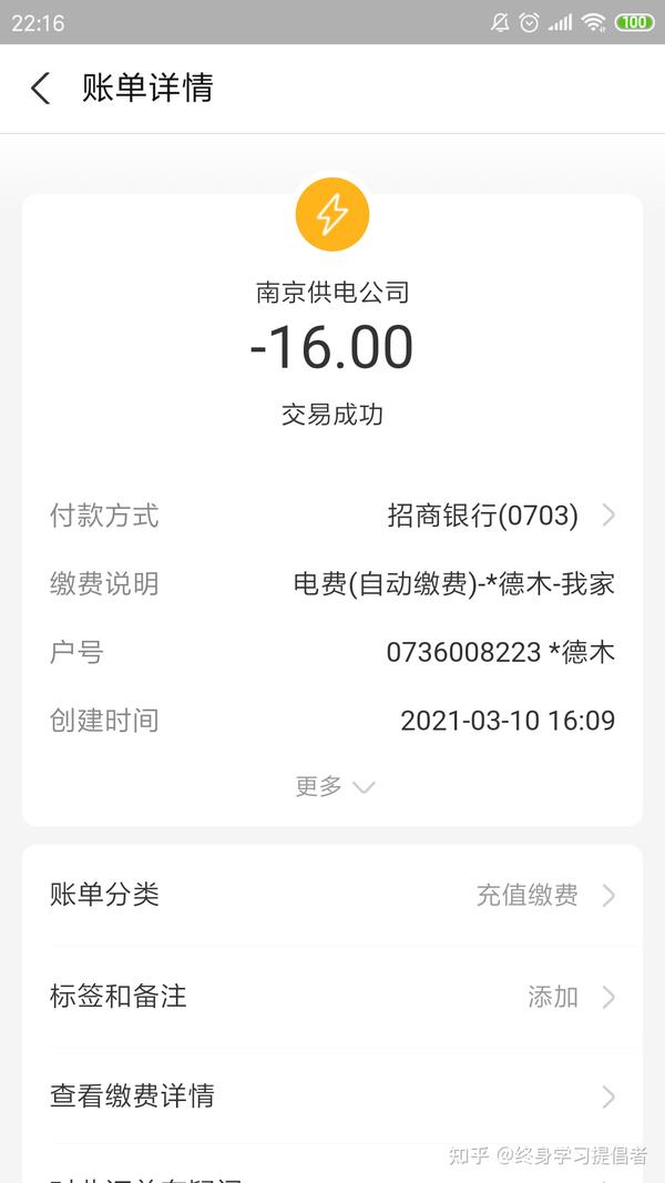 如果后期看电视,那么免费用电量肯定不够,希望国家电网为弱势群体残疾