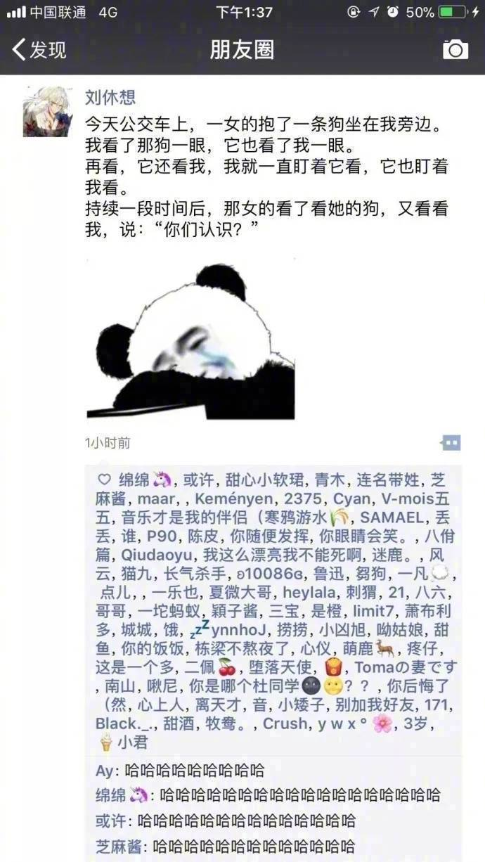 给你沙雕朋友圈,沙雕段子,沙雕动图,   显示全部