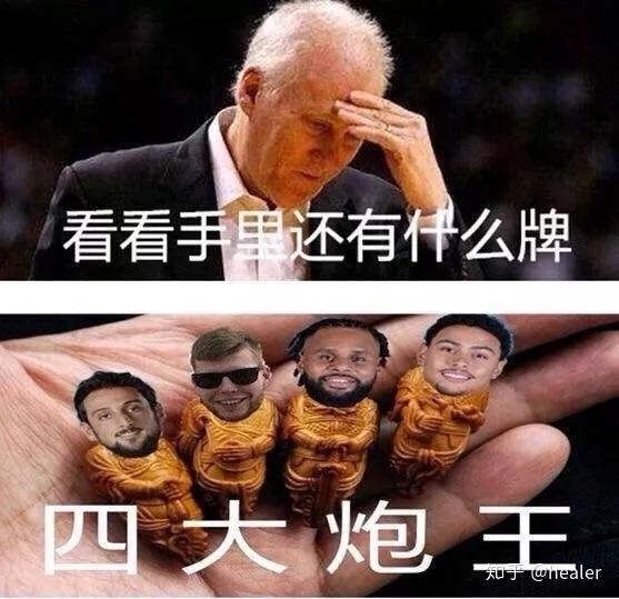 四大炮王再次擎天,可这件事却让我们高兴不起来