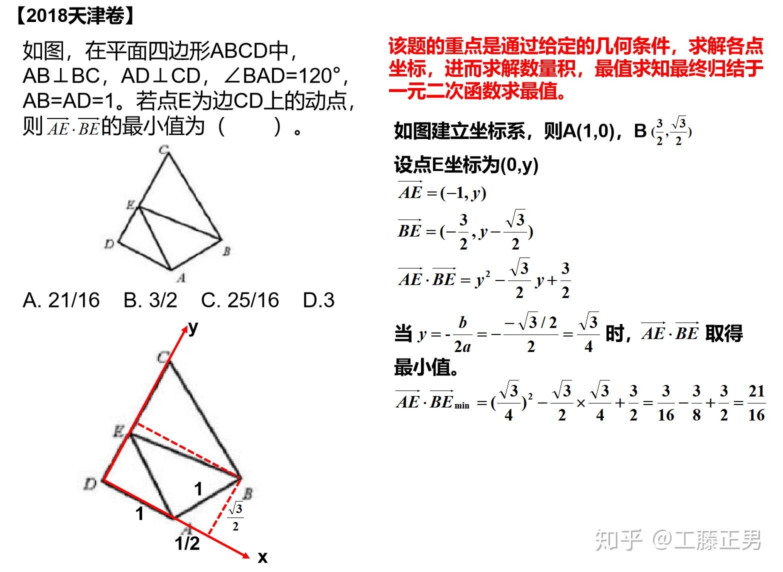 二,二次函数求最值