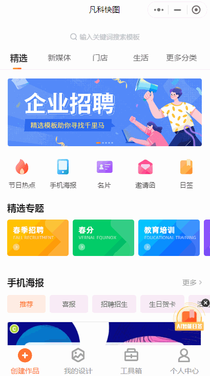 地球一小时文案海报关上电灯点亮星空