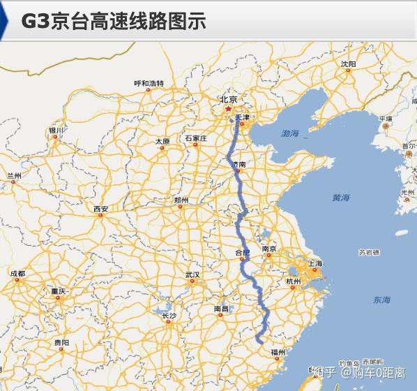 g3京台高速公路:起点在北京,终点在台湾台北市,全长203公里.