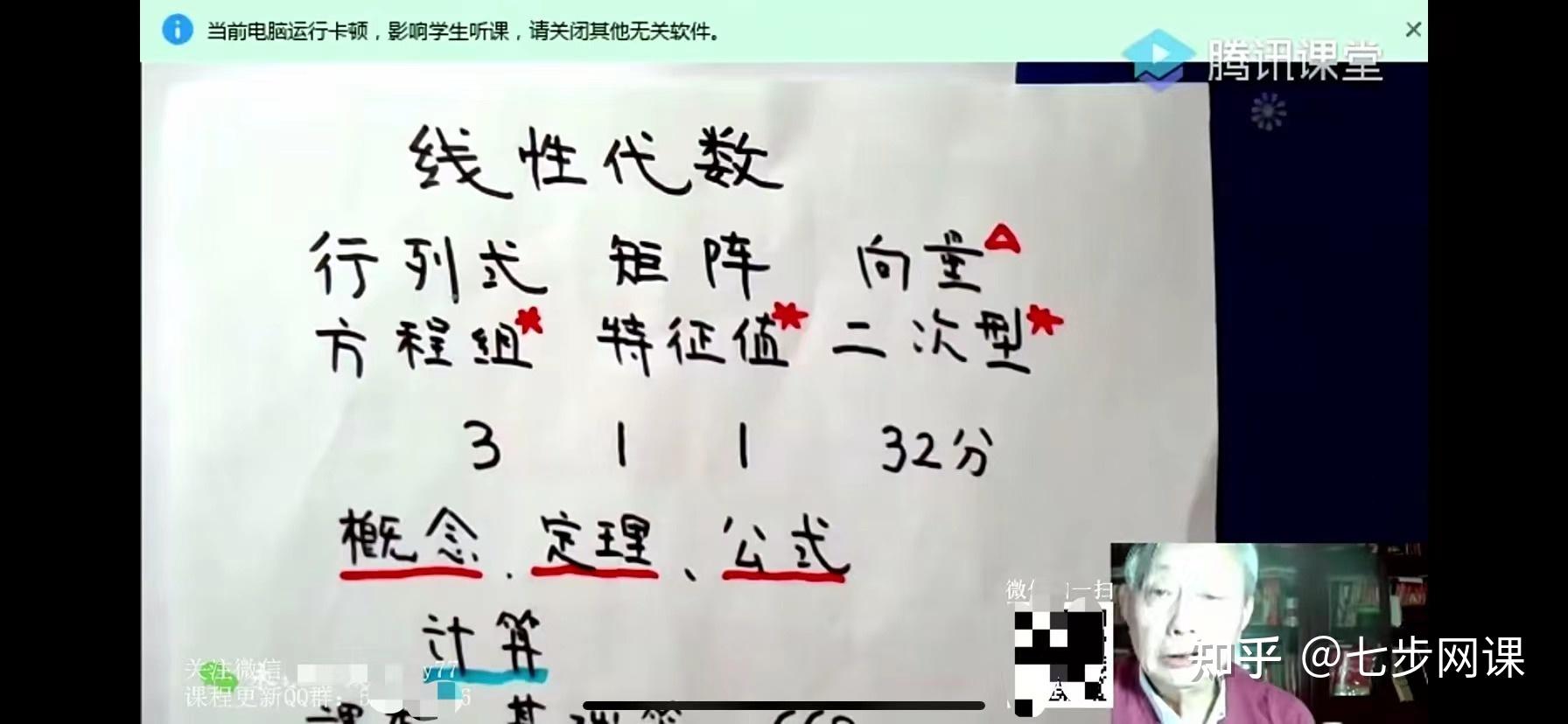 2023版李永乐线代王武安考研数学网盘网课视频pdf持续更新中