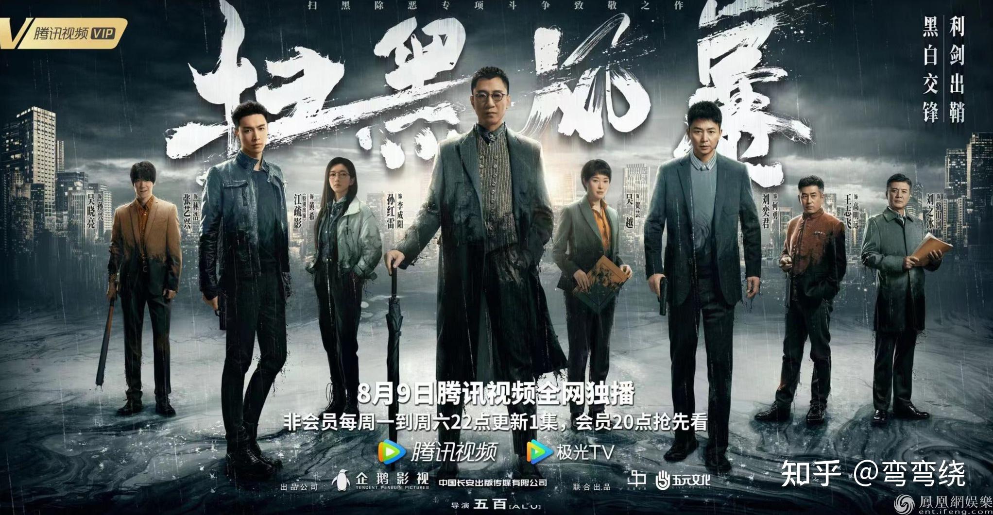 扫黑风暴重点人物关系大揭秘涉及剧透慎点