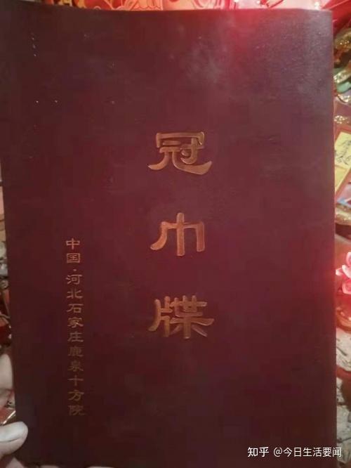 先后取得中国道教教职人员证!和道士证!