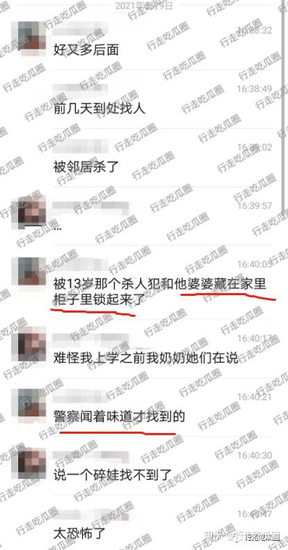 汉中13岁男孩杨晏一涵杀害六岁儿童王艺程手段极其残忍