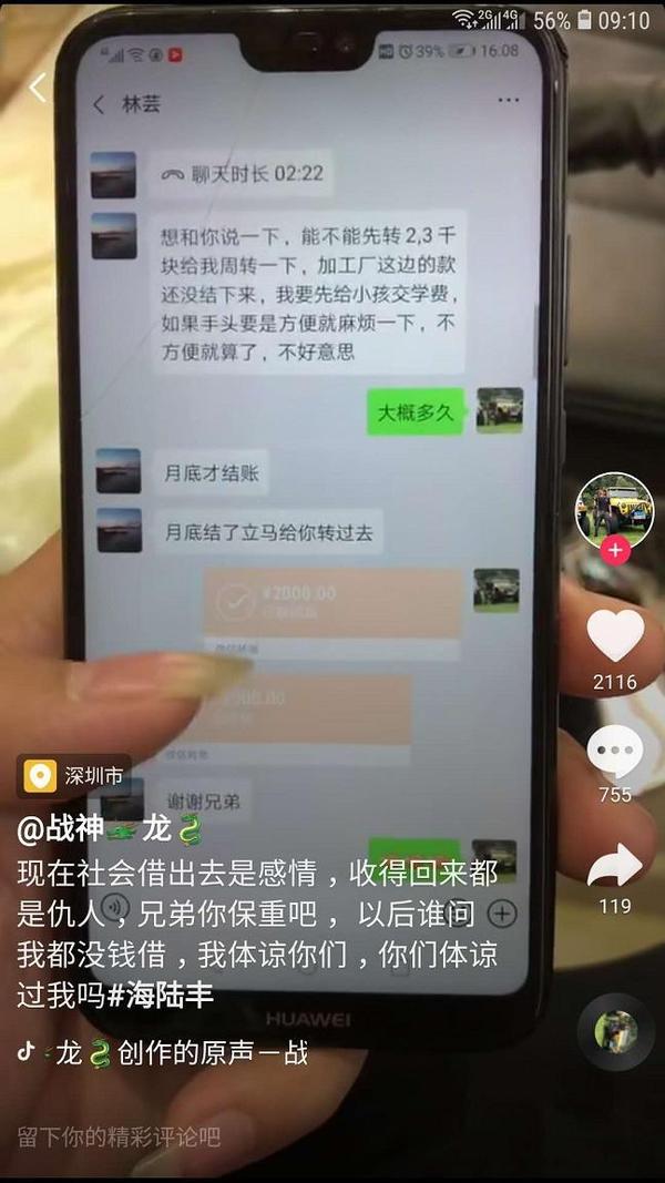 借钱还钱的那些事借钱不还怎么办