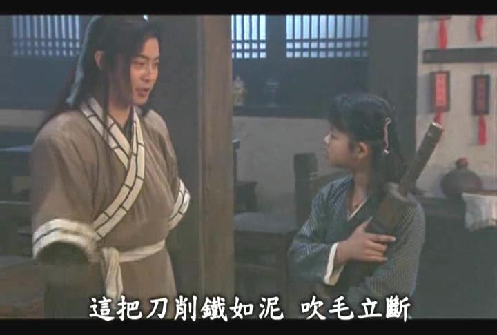莫小贝的赤焰刀邱小冬的旧论语武林外传杂谈