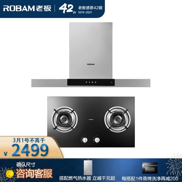 原价￥2998 现价￥2499 老板(robam) 60q5 30b1油烟机 欧式抽油烟机