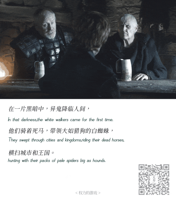 you know our words.winter is coming. 《权力的游戏》经典台词截
