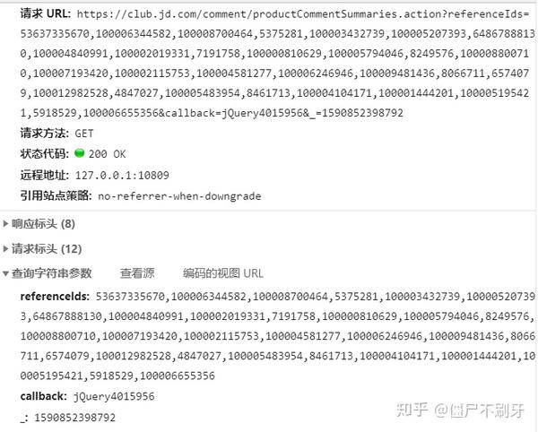 f12可以查看压缩的js