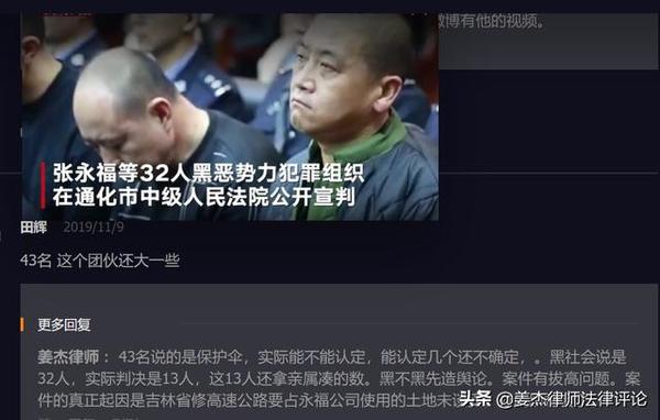 姜杰律师以暴力犯罪手段获取经济利益是黑社会组织的经济特征