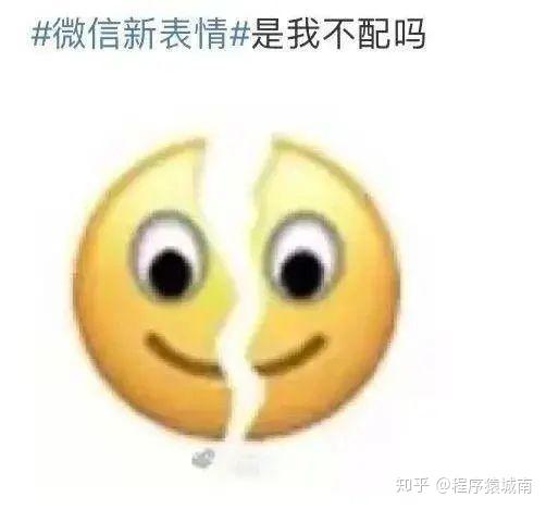 微信上线裂开表情没有新表情的网友裂开了